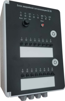 Блок аварийной сигнализации БС.16
