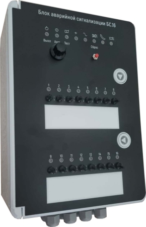 Блок аварийной сигнализации БС.16