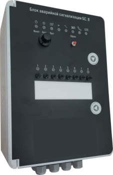 Блок аварийной сигнализации БС.8